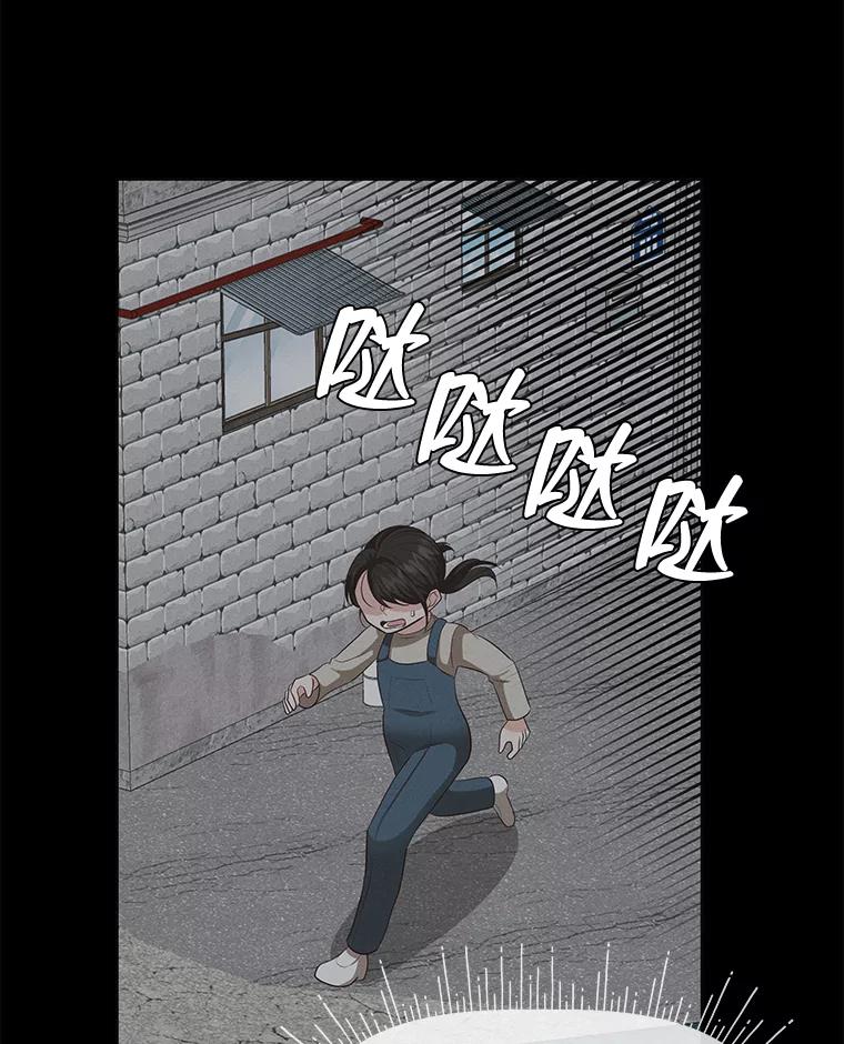 《深夜咖啡店》31.舒允的故事（4） 第87页
