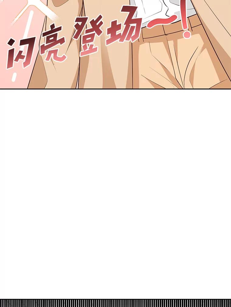 《深夜咖啡店》31.舒允的故事（4） 第6页