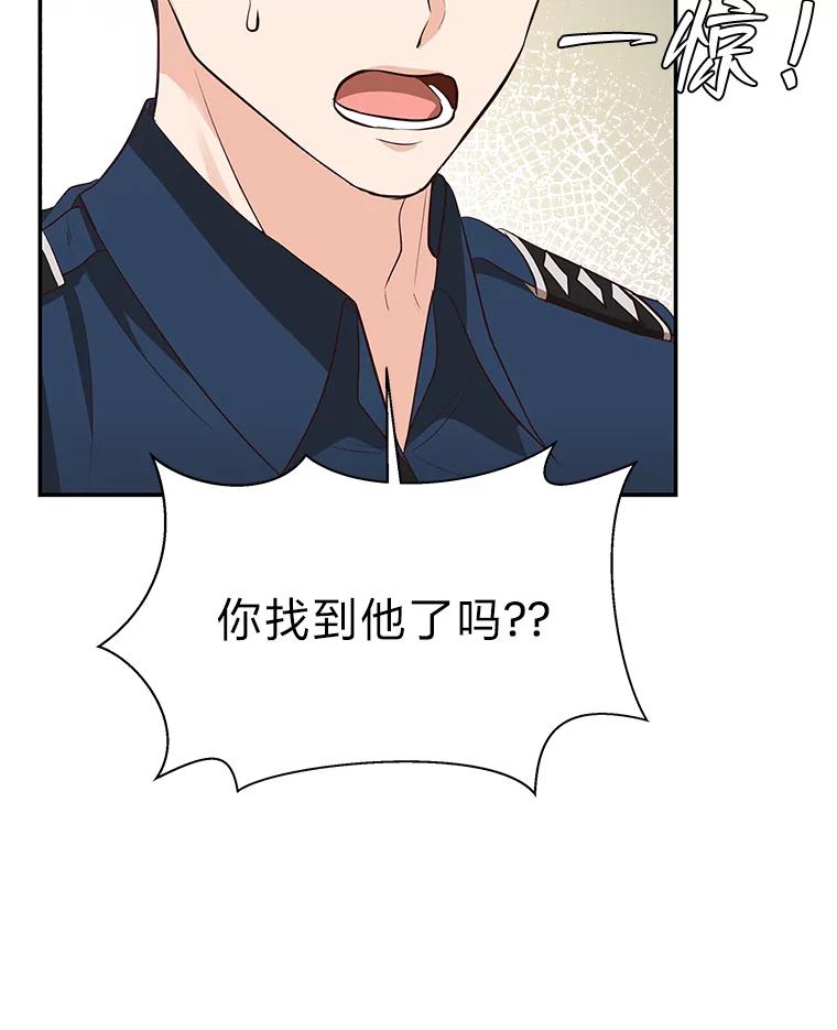 《深夜咖啡店》31.舒允的故事（4） 第26页