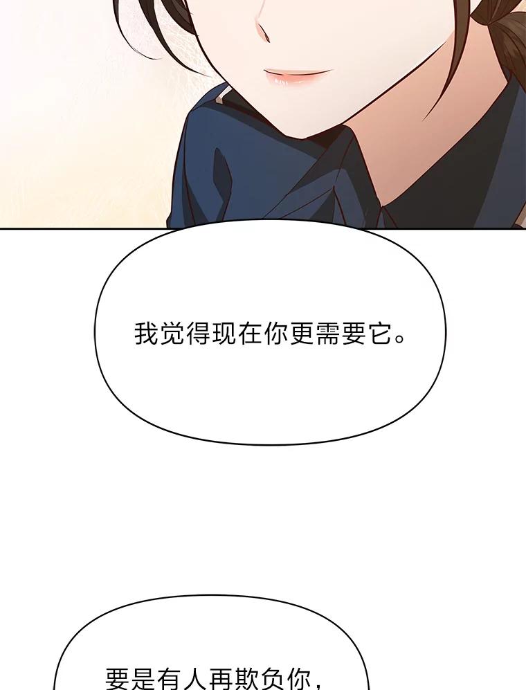 《深夜咖啡店》31.舒允的故事（4） 第114页