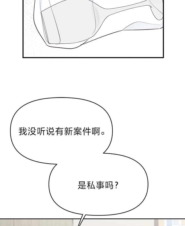 《深夜咖啡店》31.舒允的故事（4） 第23页