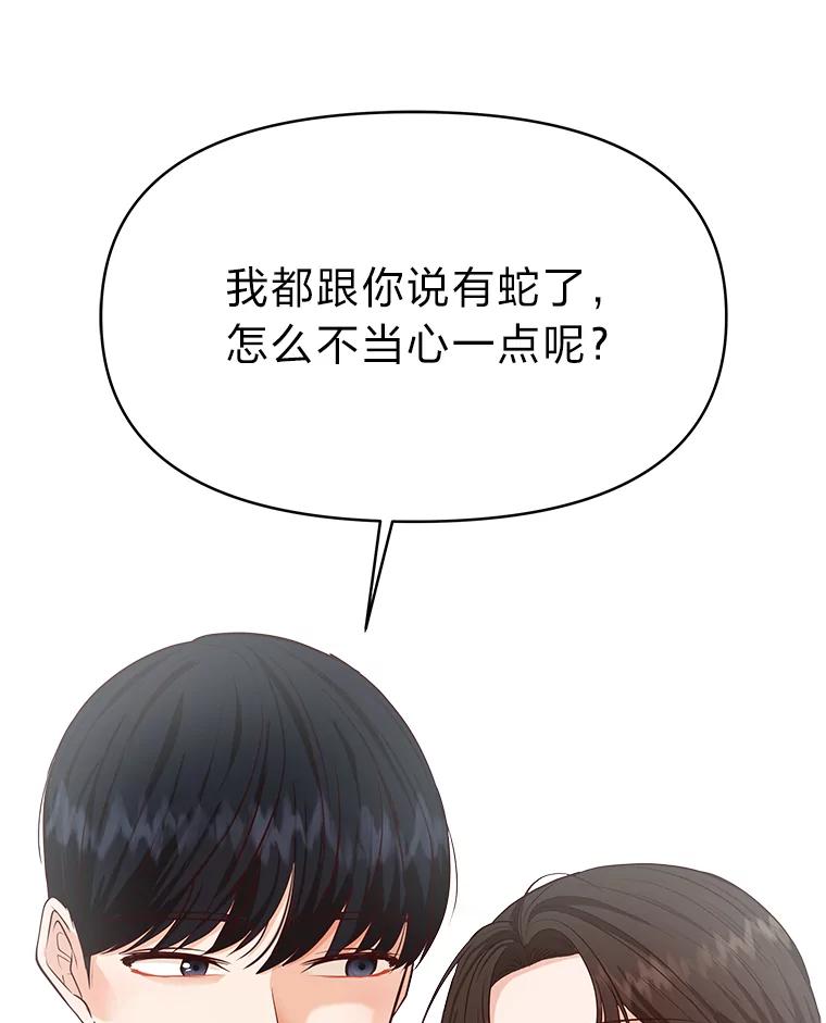 《深夜咖啡店》31.舒允的故事（4） 第54页