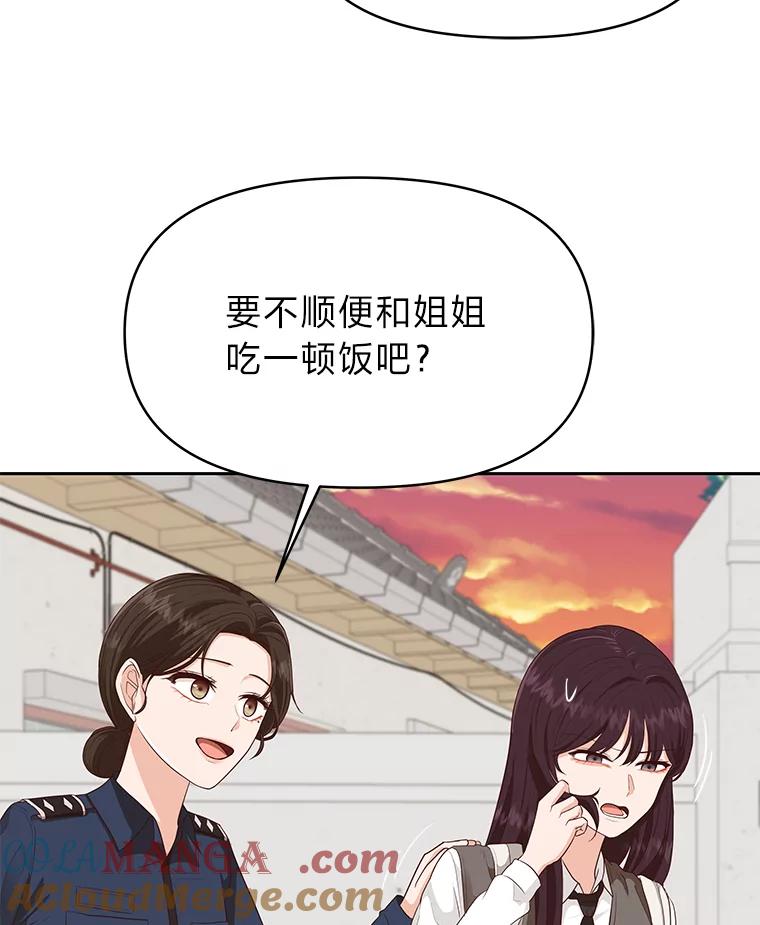 《深夜咖啡店》31.舒允的故事（4） 第65页