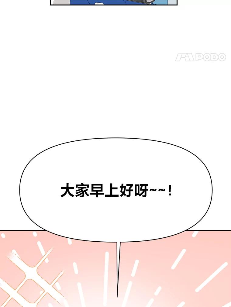 《深夜咖啡店》31.舒允的故事（4） 第4页