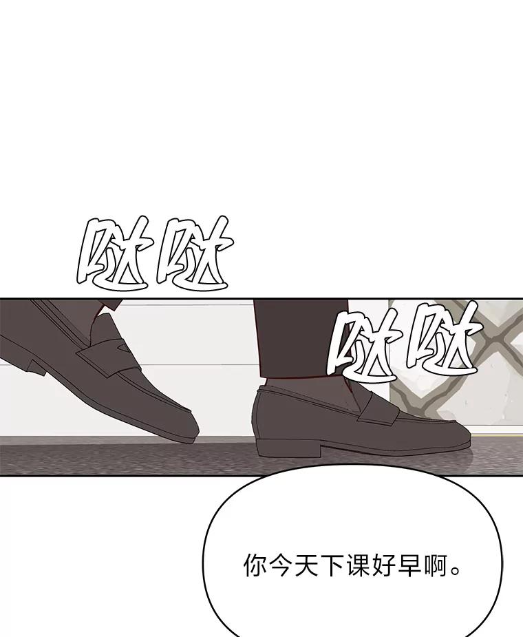 《深夜咖啡店》31.舒允的故事（4） 第64页