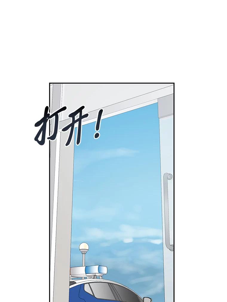 《深夜咖啡店》31.舒允的故事（4） 第3页