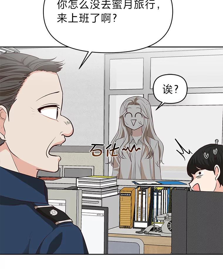 《深夜咖啡店》31.舒允的故事（4） 第12页