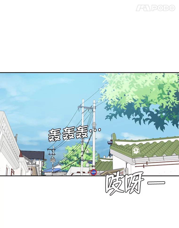 《深夜咖啡店》31.舒允的故事（4） 第39页