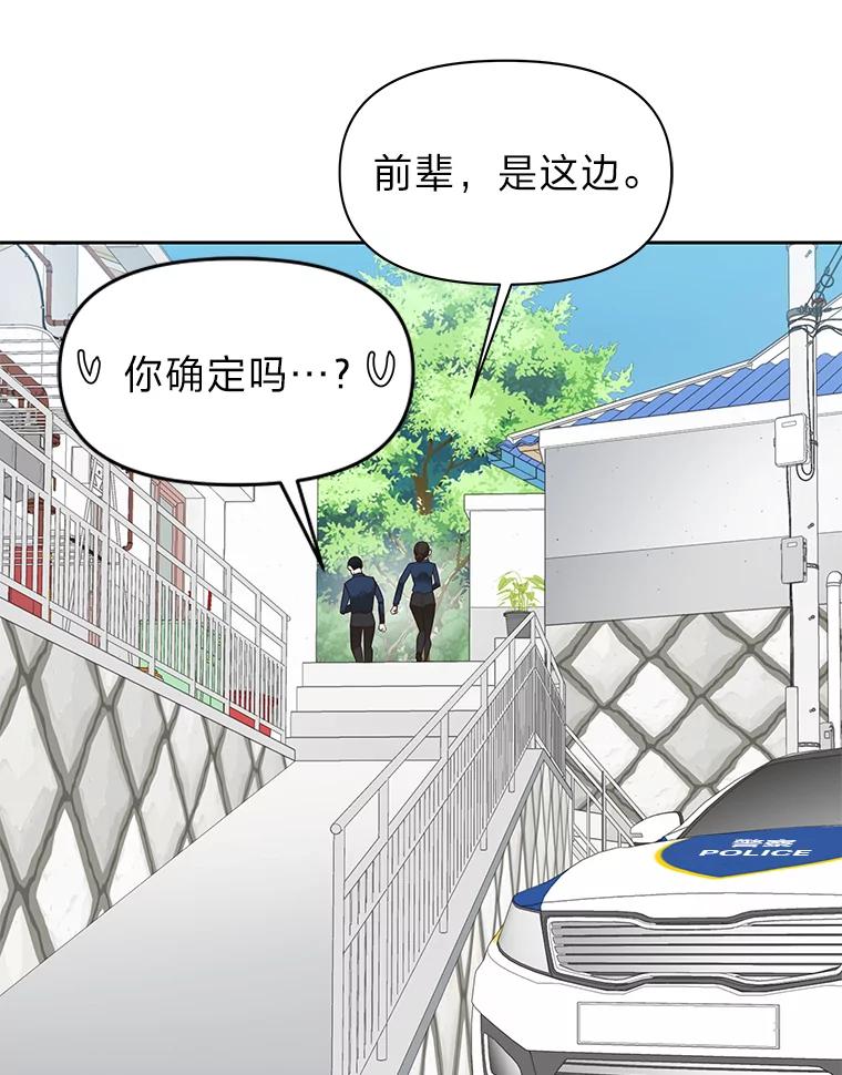 《深夜咖啡店》31.舒允的故事（4） 第40页
