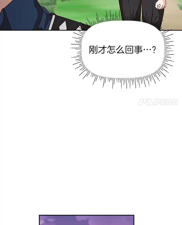 《深夜咖啡店》31.舒允的故事（4） 第59页