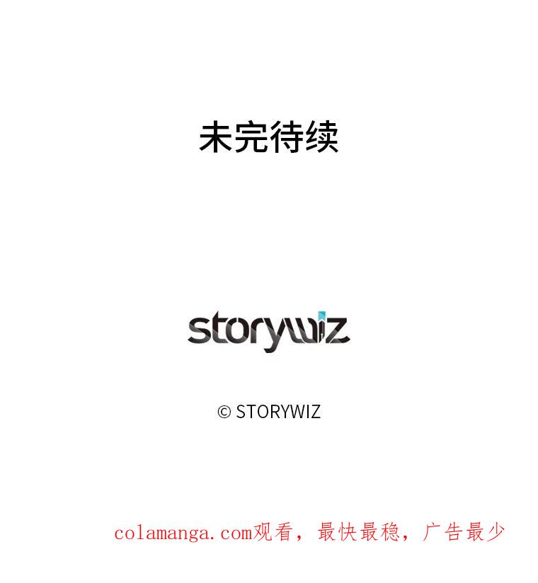 《深夜咖啡店》31.舒允的故事（4） 第131页