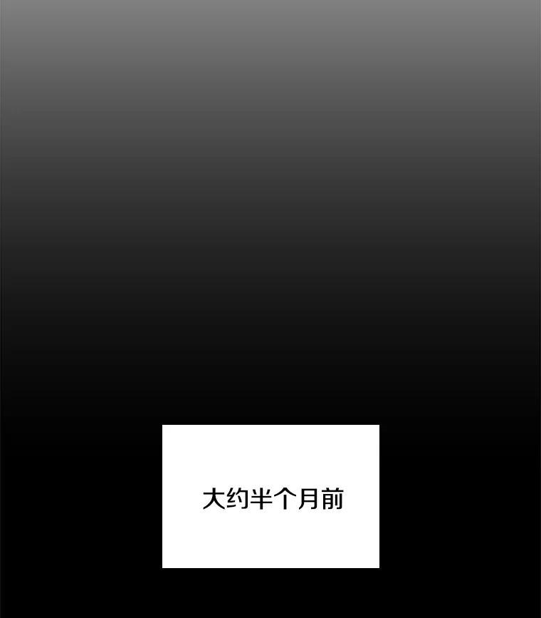 《到底什么时候变成反派的》31.恩威并施 第23页