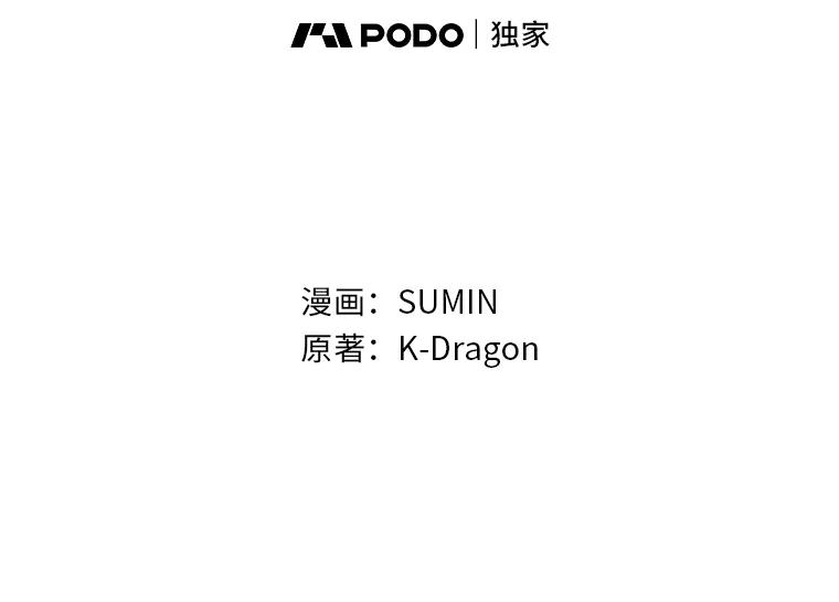 《深夜咖啡店》31.舒允的故事（4） 第38页