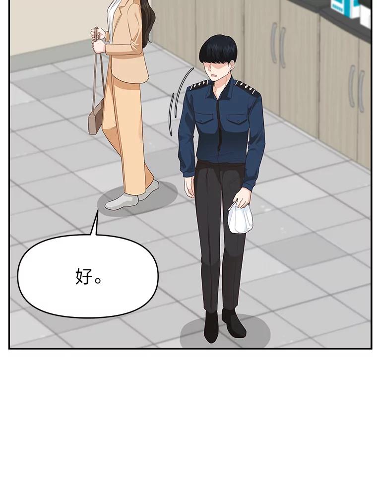 《深夜咖啡店》31.舒允的故事（4） 第32页