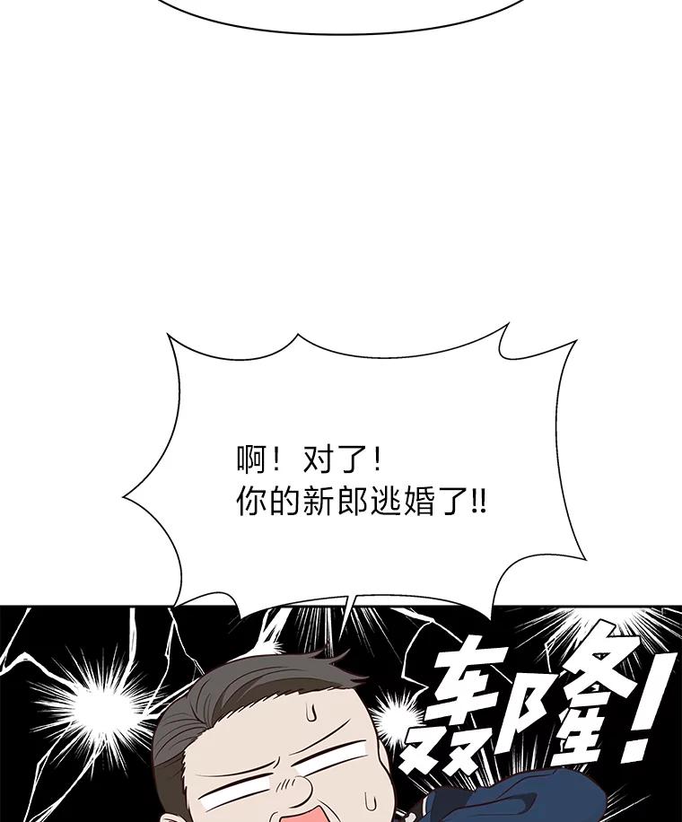 《深夜咖啡店》31.舒允的故事（4） 第15页