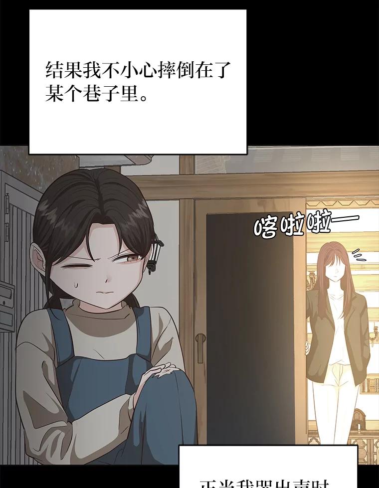 《深夜咖啡店》31.舒允的故事（4） 第92页