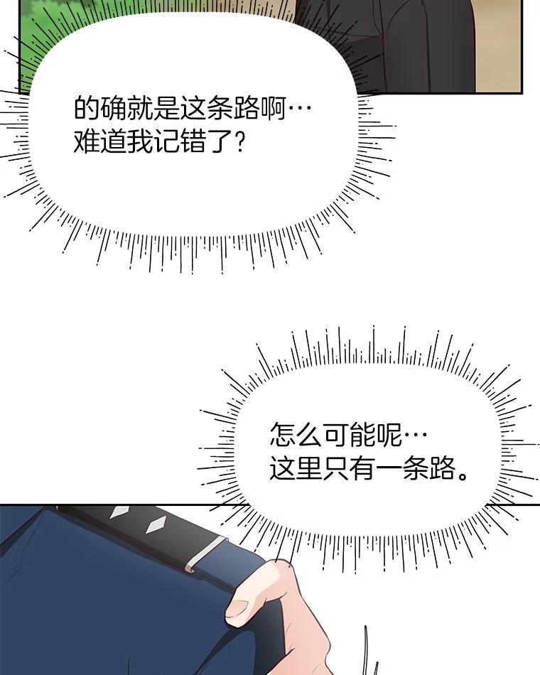 《深夜咖啡店》31.舒允的故事（4） 第51页