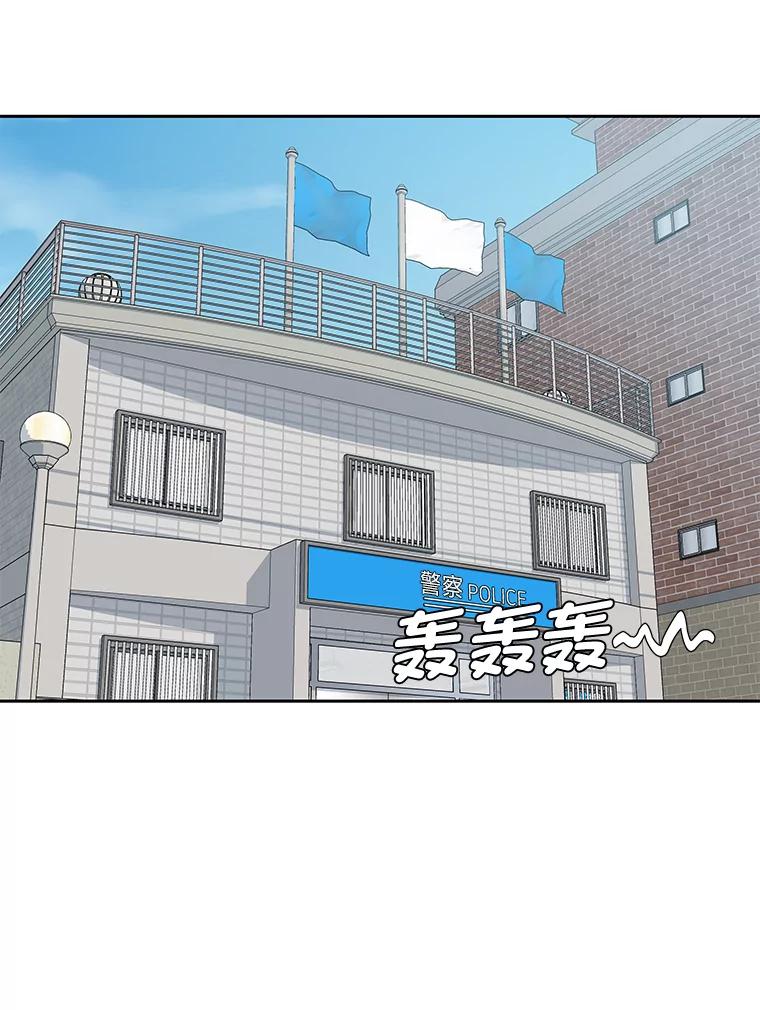 《深夜咖啡店》31.舒允的故事（4） 第2页