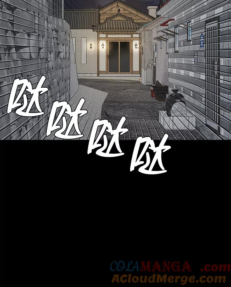 《深夜咖啡店》31.舒允的故事（4） 第89页