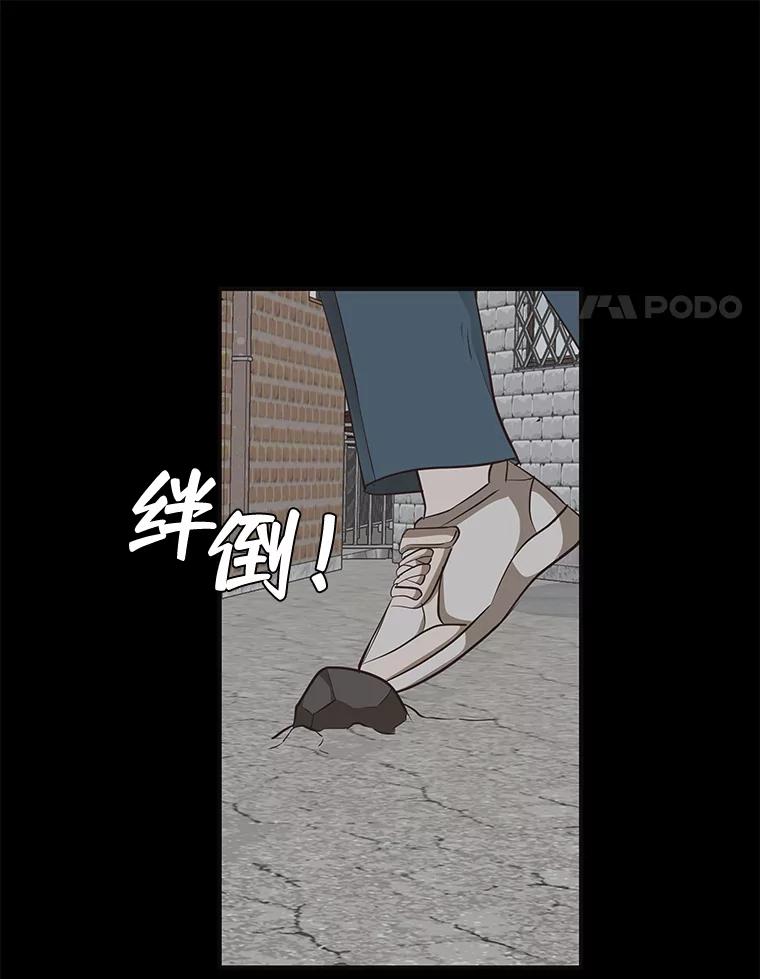 《深夜咖啡店》31.舒允的故事（4） 第90页