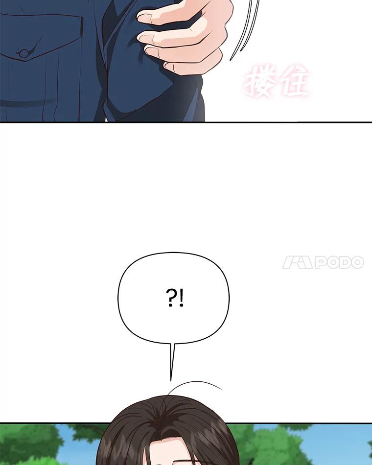 《深夜咖啡店》31.舒允的故事（4） 第52页