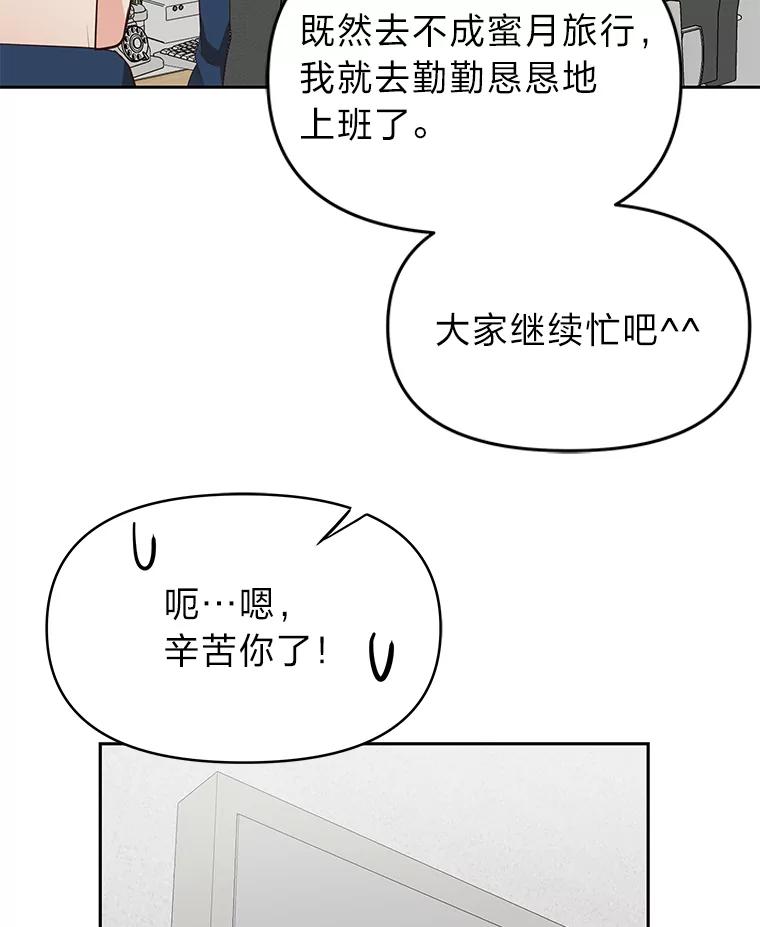 《深夜咖啡店》31.舒允的故事（4） 第18页