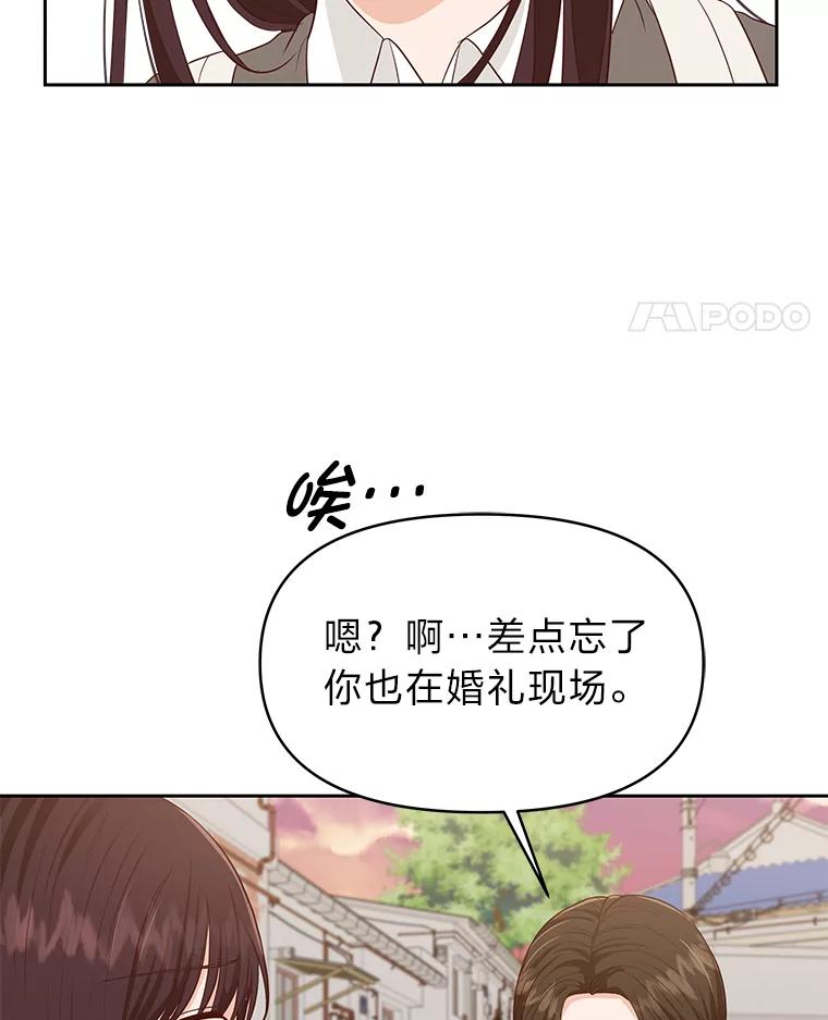 《深夜咖啡店》31.舒允的故事（4） 第120页