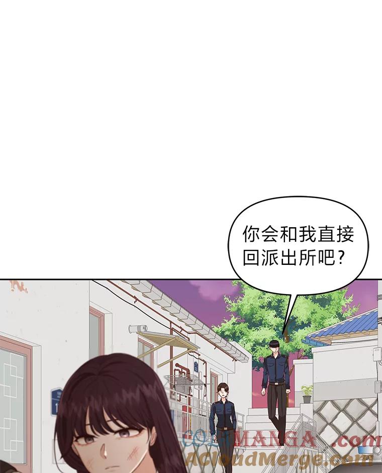《深夜咖啡店》31.舒允的故事（4） 第61页