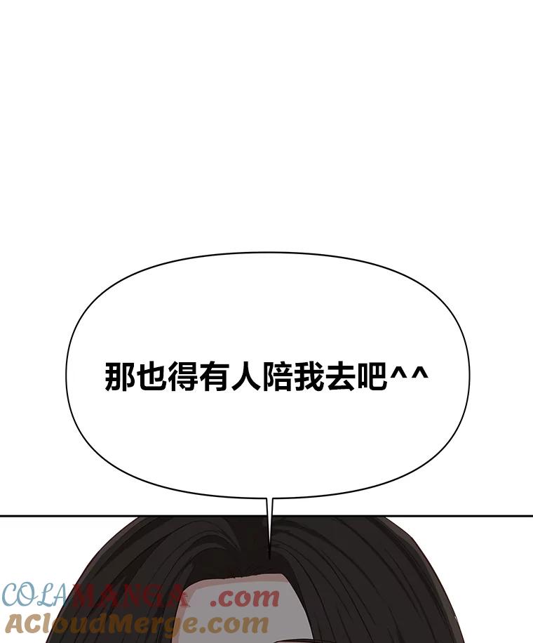 《深夜咖啡店》31.舒允的故事（4） 第13页
