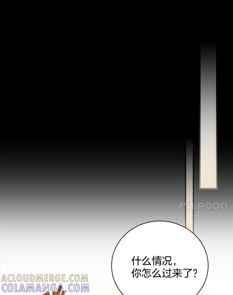 《到底什么时候变成反派的》31.恩威并施 第49页