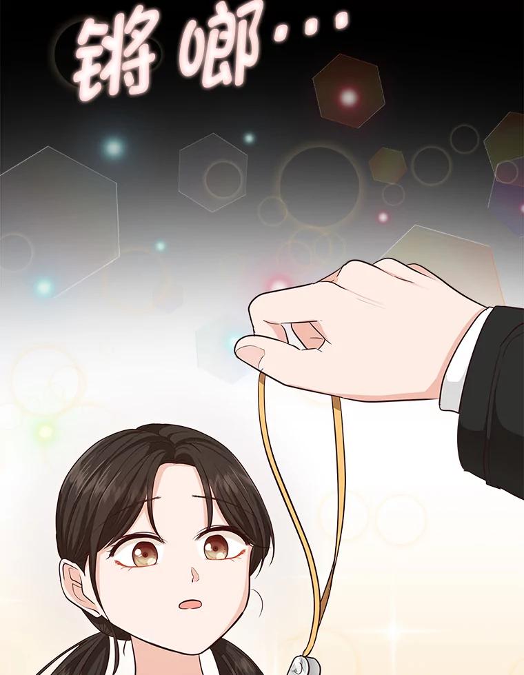 《深夜咖啡店》31.舒允的故事（4） 第98页