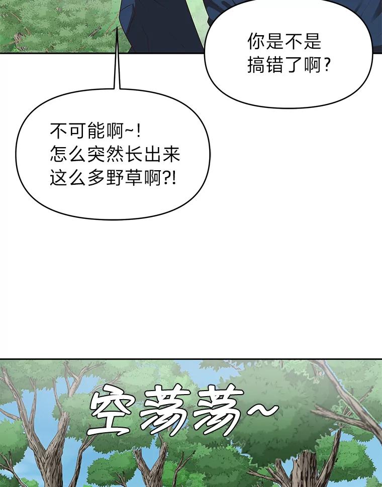 《深夜咖啡店》31.舒允的故事（4） 第44页