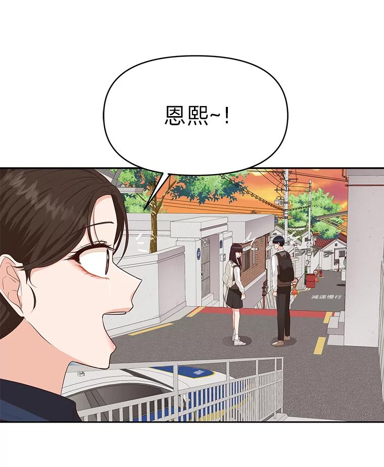 《深夜咖啡店》31.舒允的故事（4） 第63页