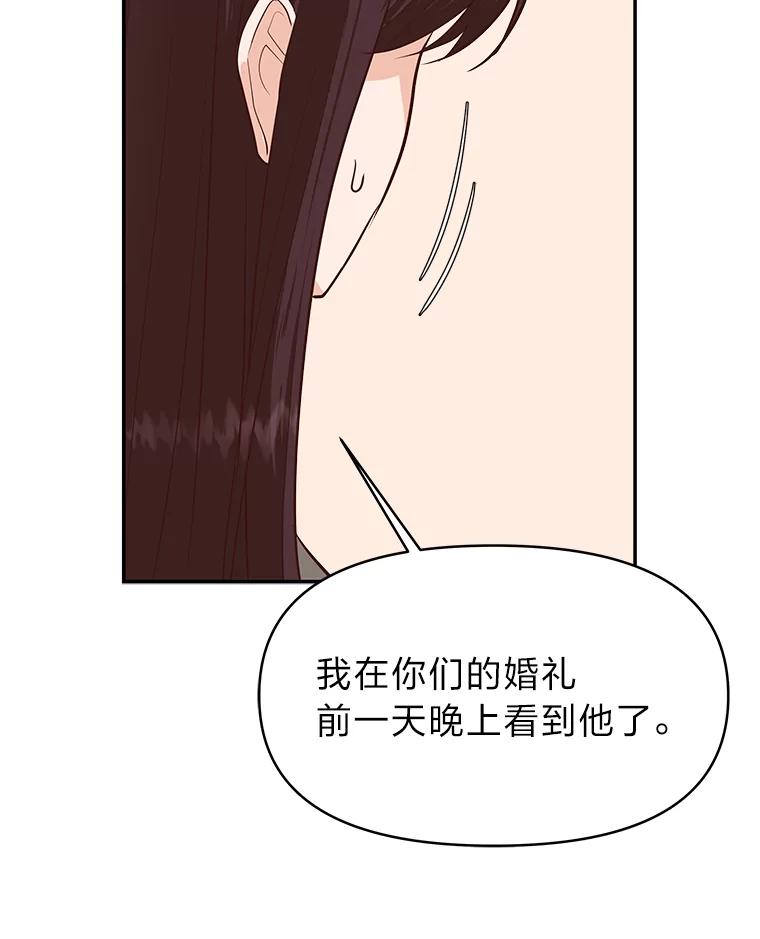 《深夜咖啡店》31.舒允的故事（4） 第126页