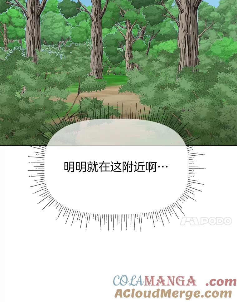 《深夜咖啡店》31.舒允的故事（4） 第45页