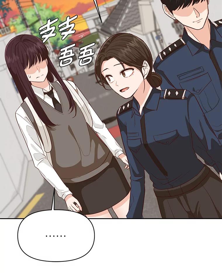 《深夜咖啡店》31.舒允的故事（4） 第124页