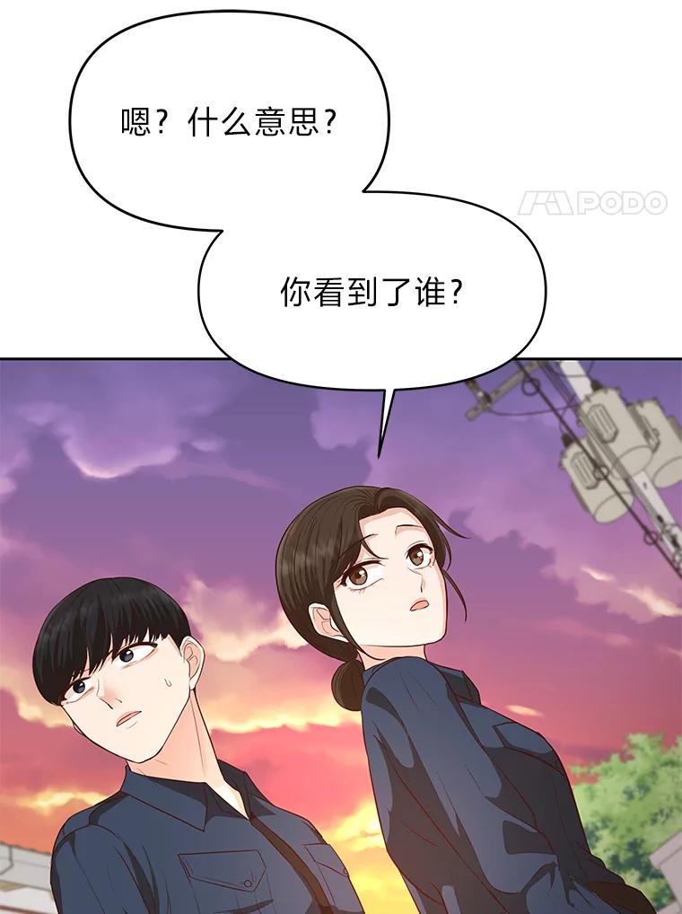 《深夜咖啡店》31.舒允的故事（4） 第127页