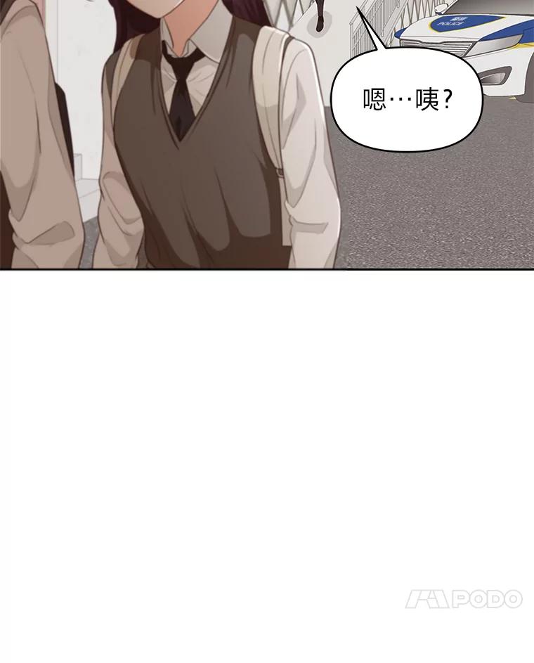 《深夜咖啡店》31.舒允的故事（4） 第62页