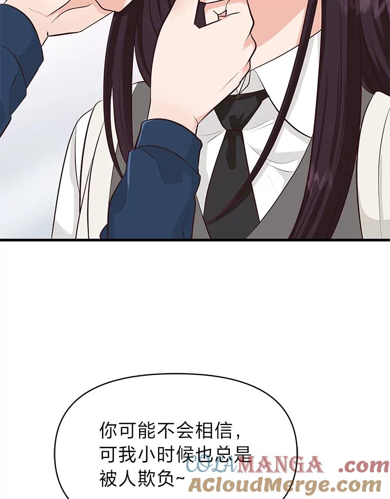 《深夜咖啡店》31.舒允的故事（4） 第77页