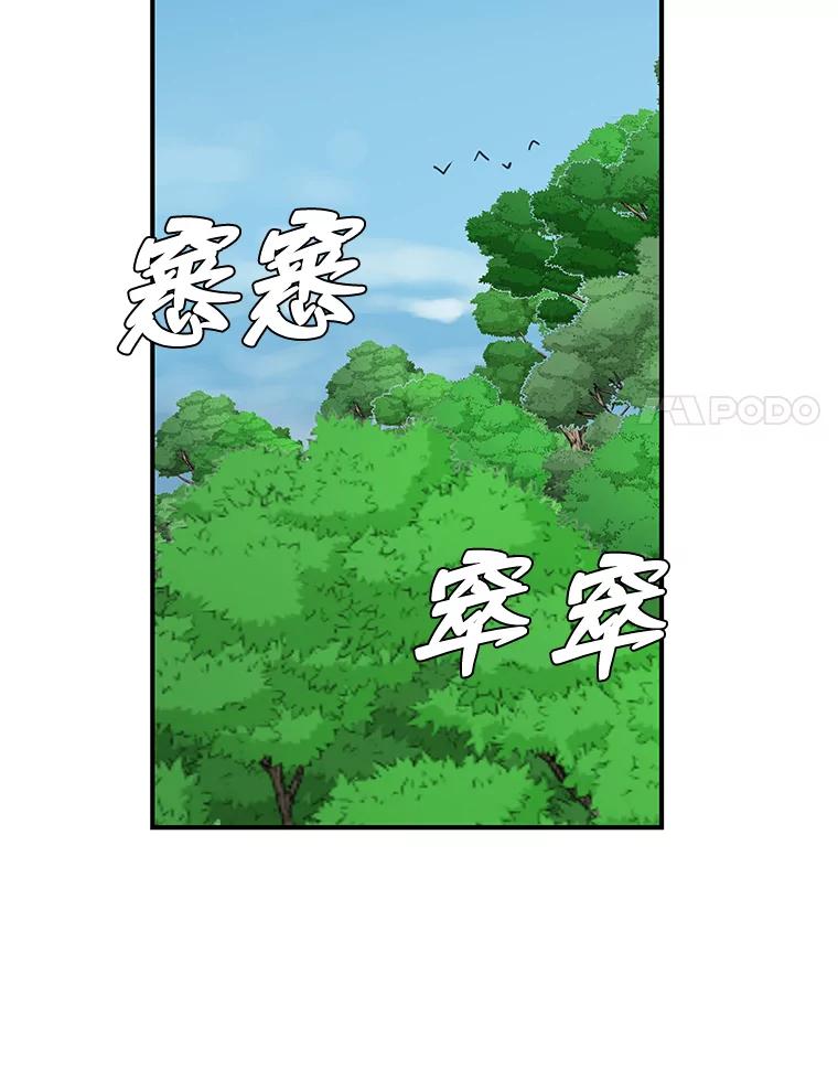 《深夜咖啡店》31.舒允的故事（4） 第42页