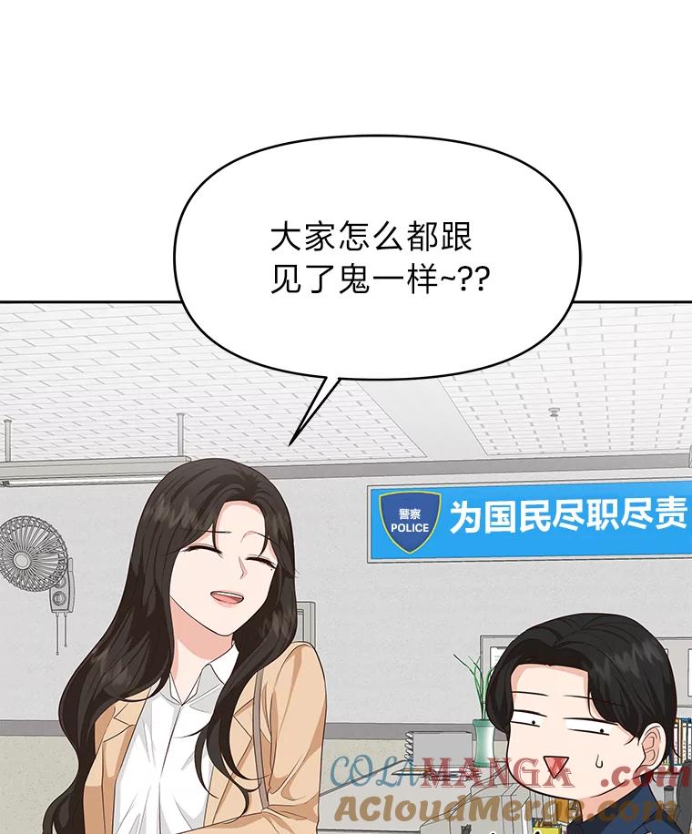 《深夜咖啡店》31.舒允的故事（4） 第9页
