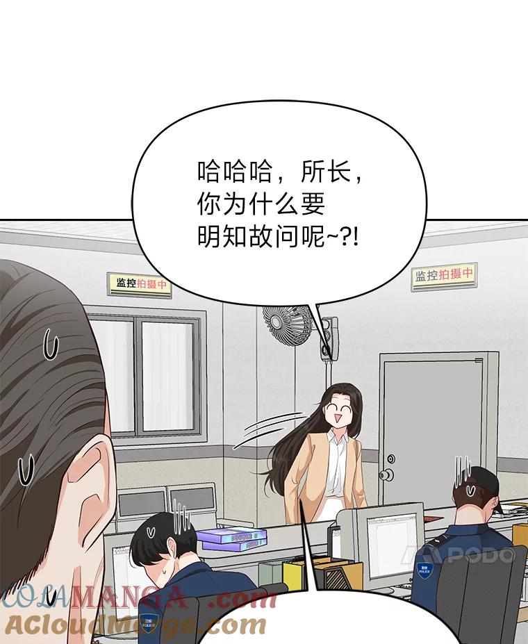 《深夜咖啡店》31.舒允的故事（4） 第17页