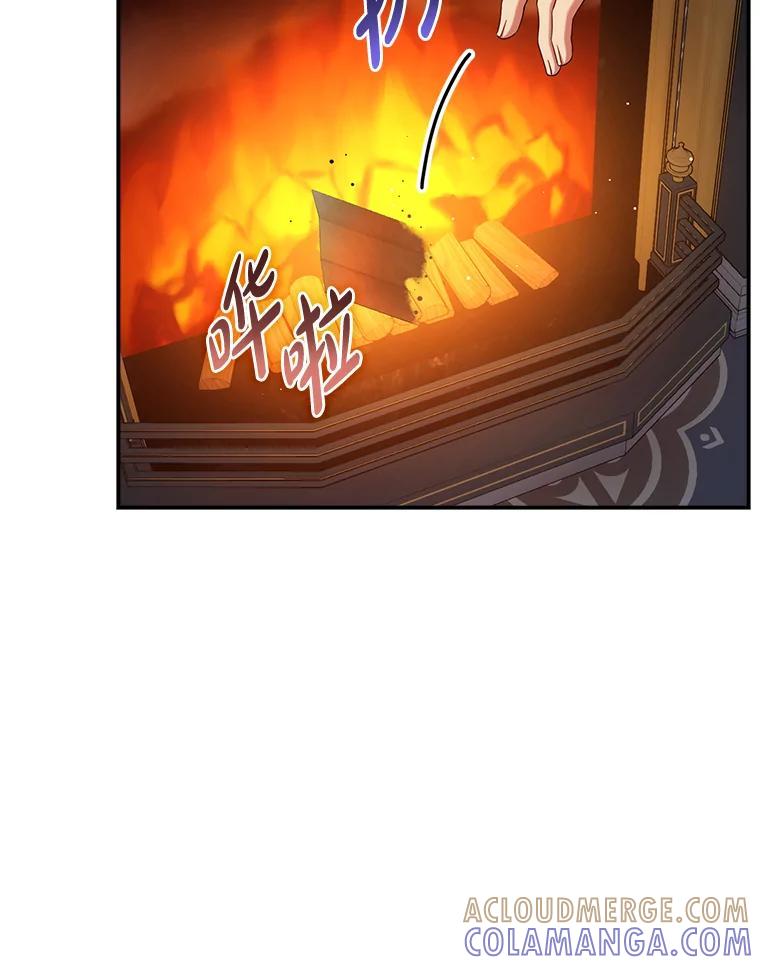 《到底什么时候变成反派的》31.恩威并施 第81页