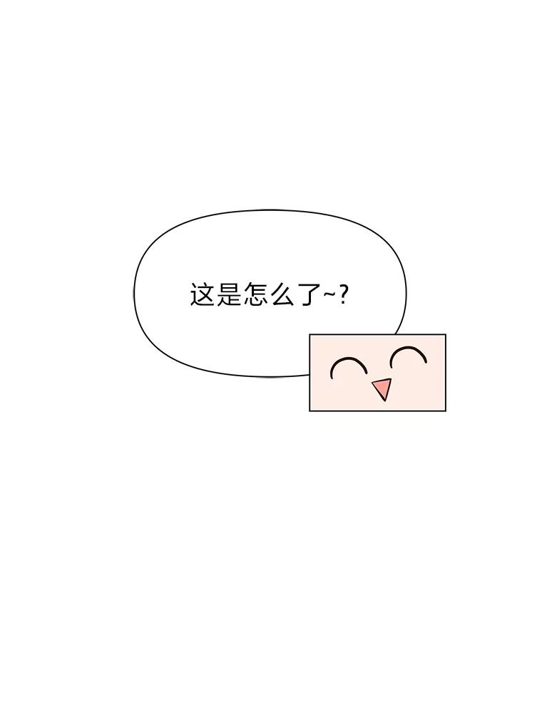 《深夜咖啡店》31.舒允的故事（4） 第8页
