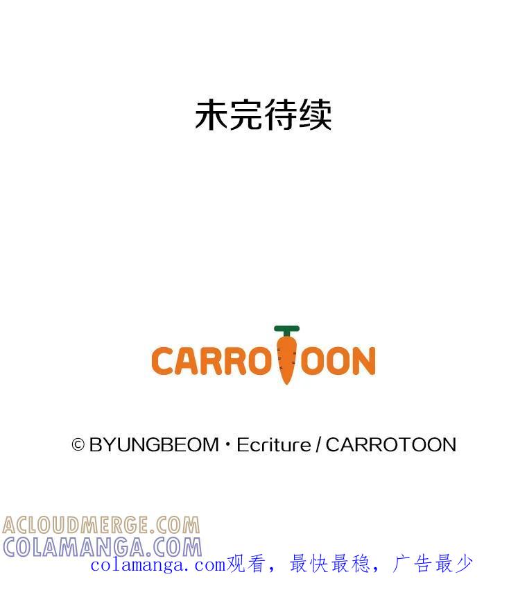 《到底什么时候变成反派的》31.恩威并施 第105页