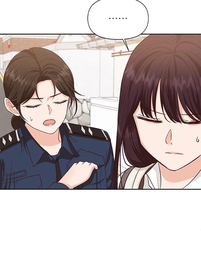 《深夜咖啡店》31.舒允的故事（4） 第74页