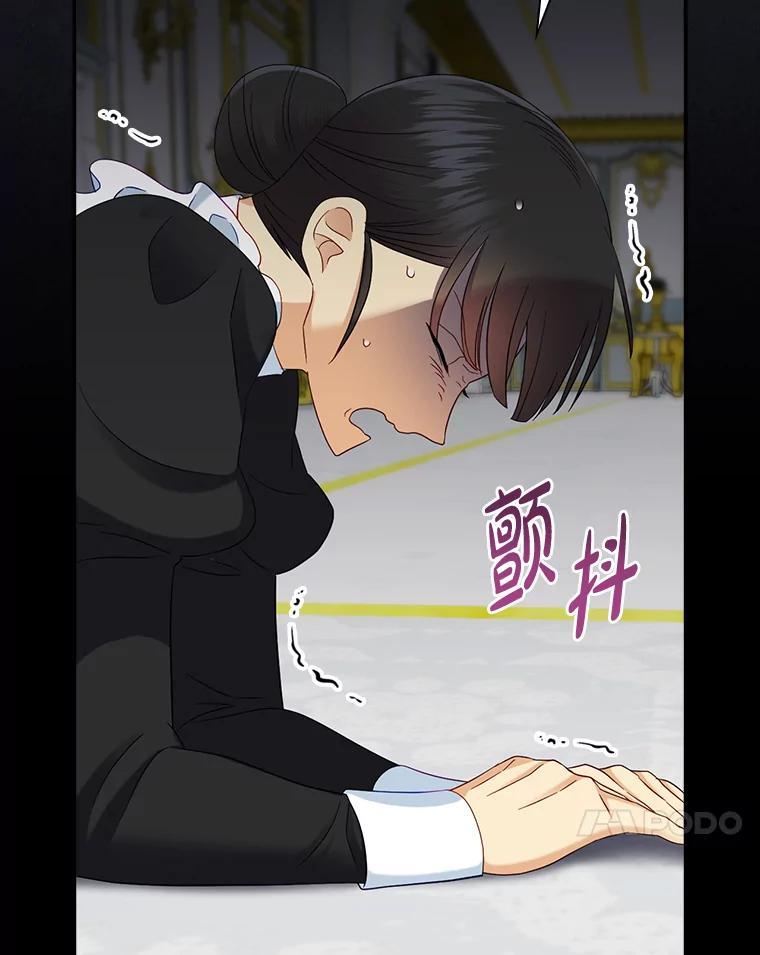 《到底什么时候变成反派的》31.恩威并施 第35页