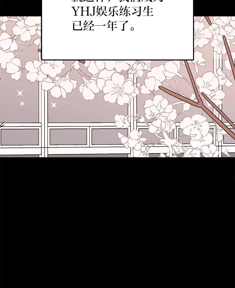 《深夜咖啡店》32.舒允的故事（5） 第108页