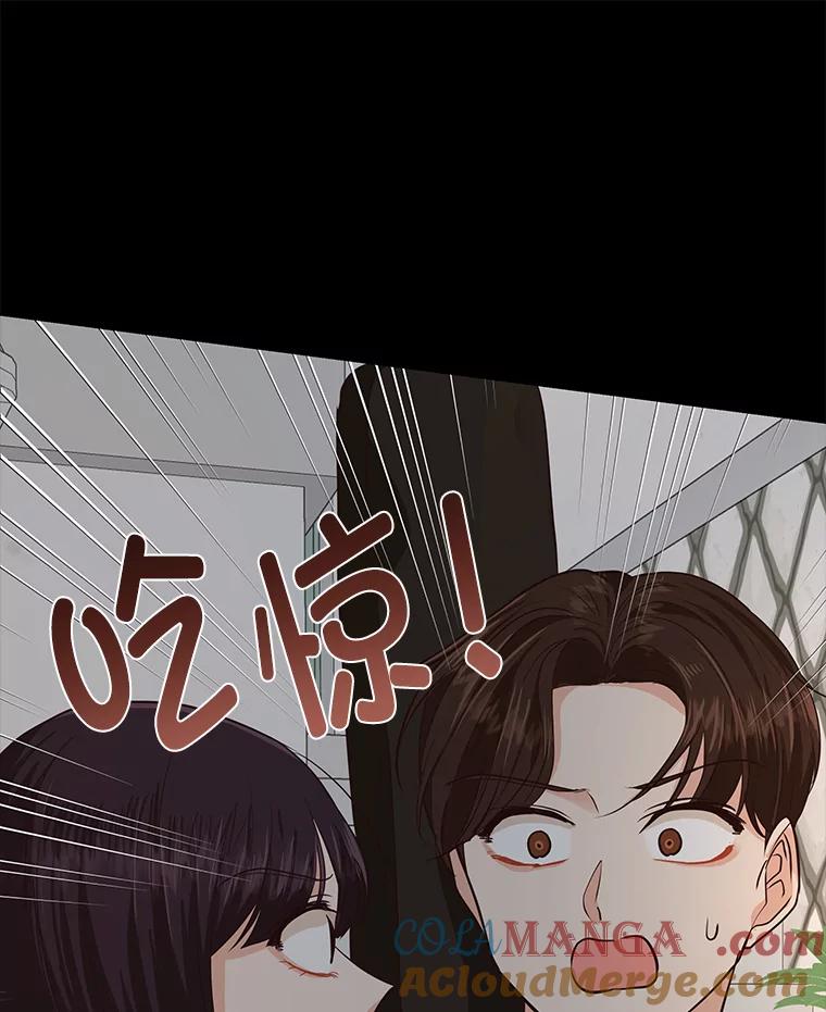 《深夜咖啡店》32.舒允的故事（5） 第9页