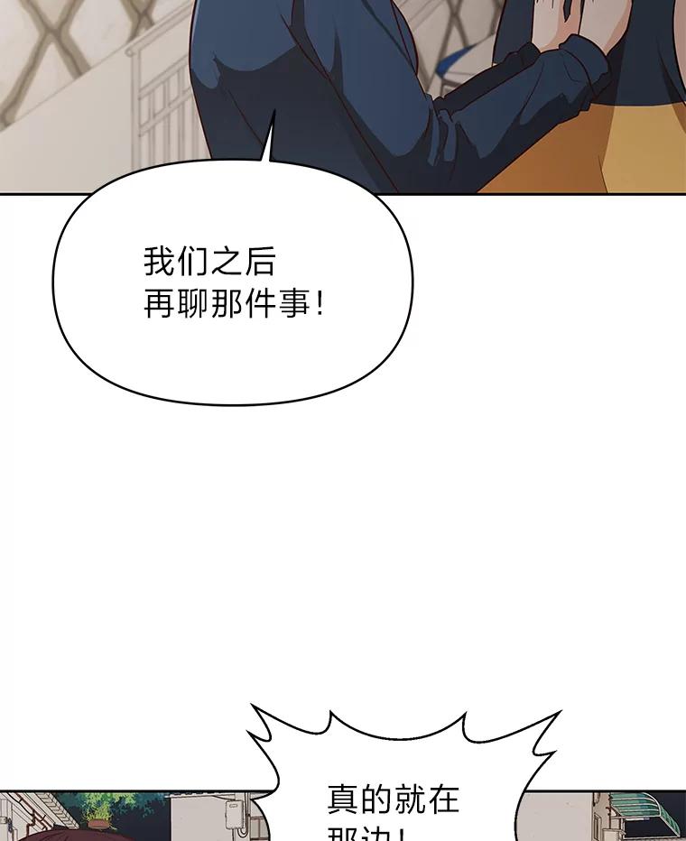 《深夜咖啡店》32.舒允的故事（5） 第60页